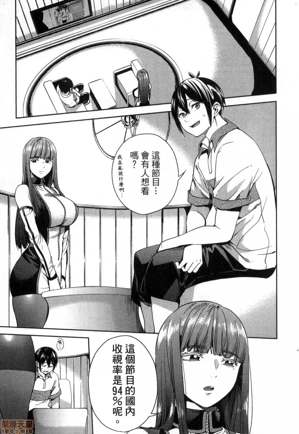 终末的后宫 [风的工房][宵野コタロー] 终末のハーレム 3 终末的后宫 3 第139页