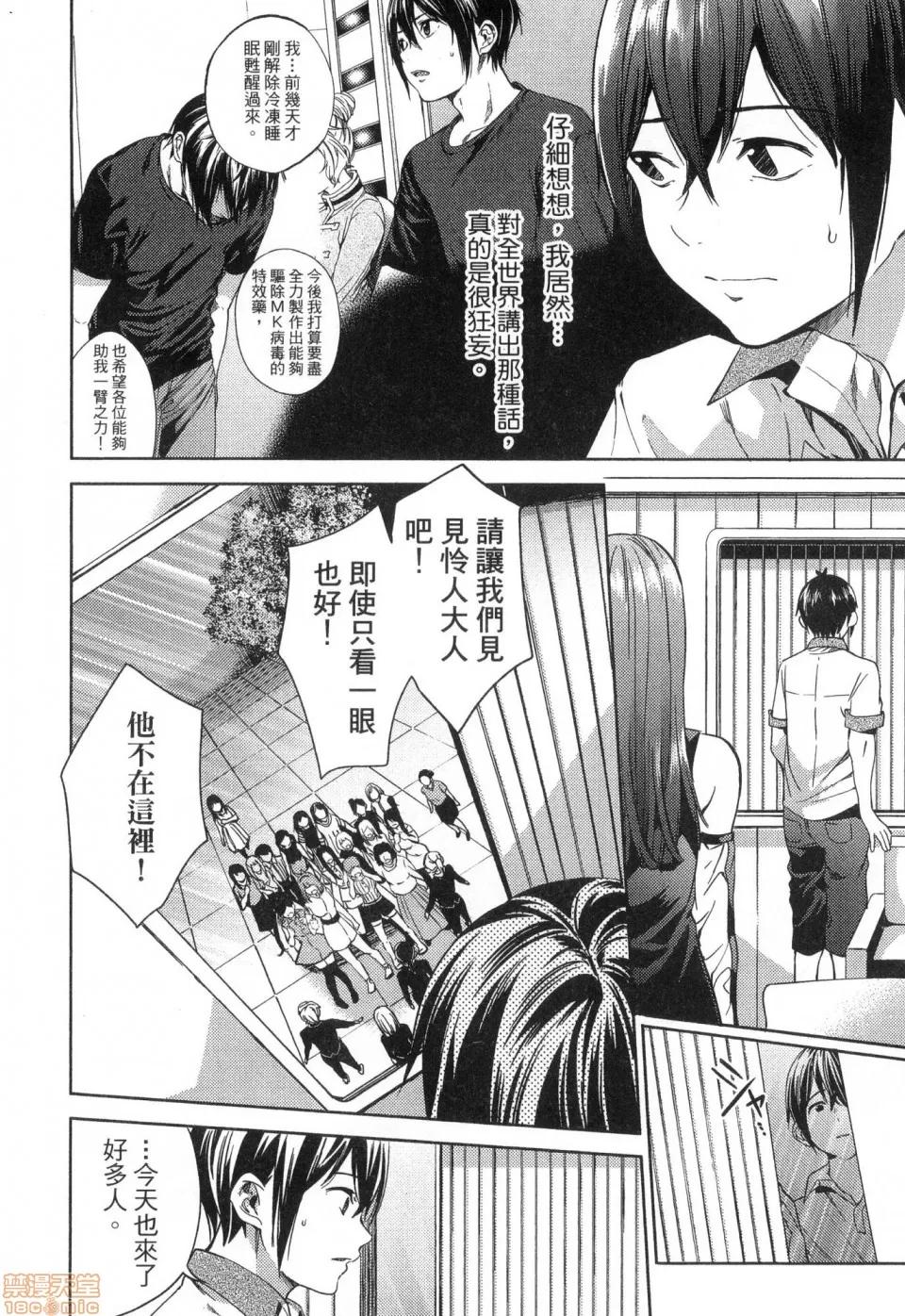 终末的后宫 [风的工房][宵野コタロー] 终末のハーレム 3 终末的后宫 3 第140页