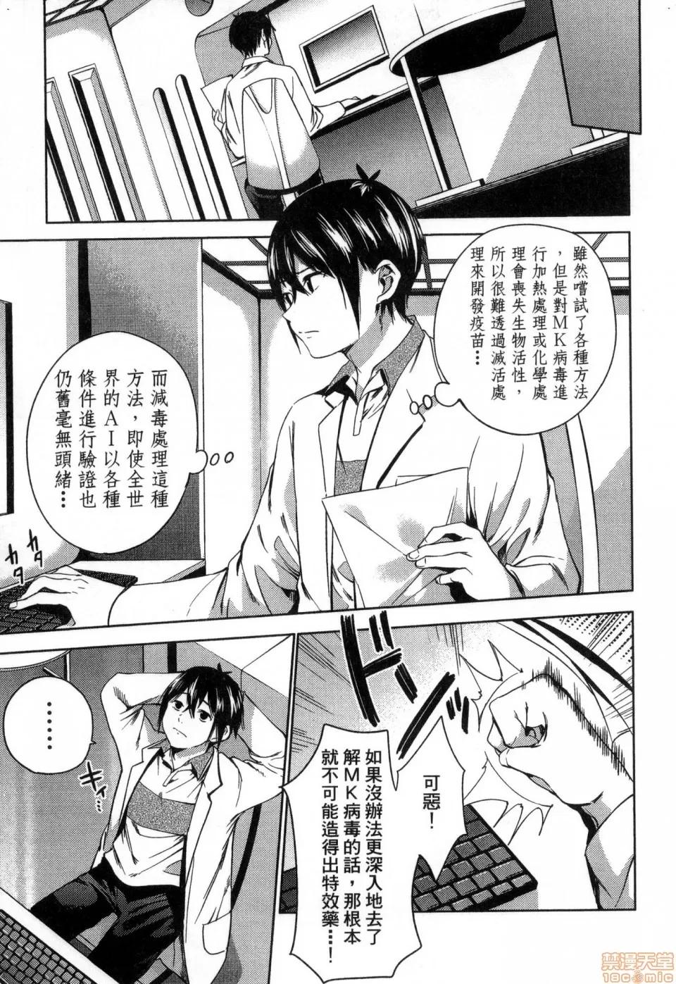 终末的后宫 [风的工房][宵野コタロー] 终末のハーレム 3 终末的后宫 3 第143页
