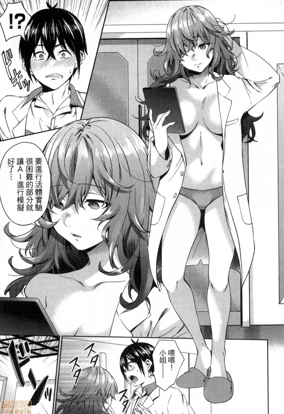 终末的后宫 [风的工房][宵野コタロー] 终末のハーレム 3 终末的后宫 3 第145页