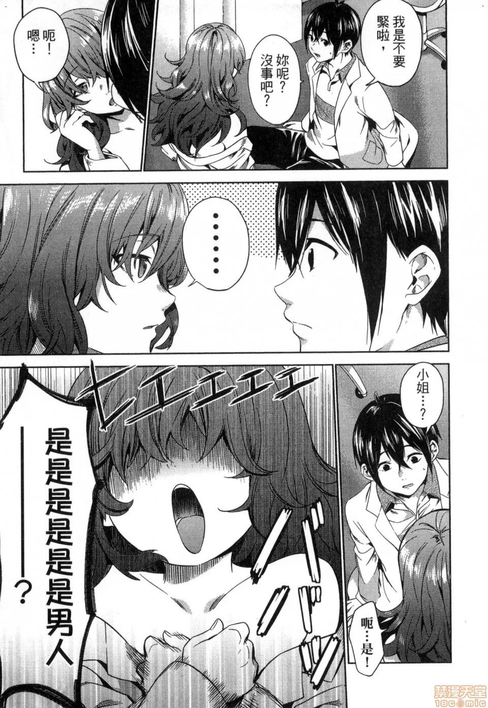 终末的后宫 [风的工房][宵野コタロー] 终末のハーレム 3 终末的后宫 3 第147页