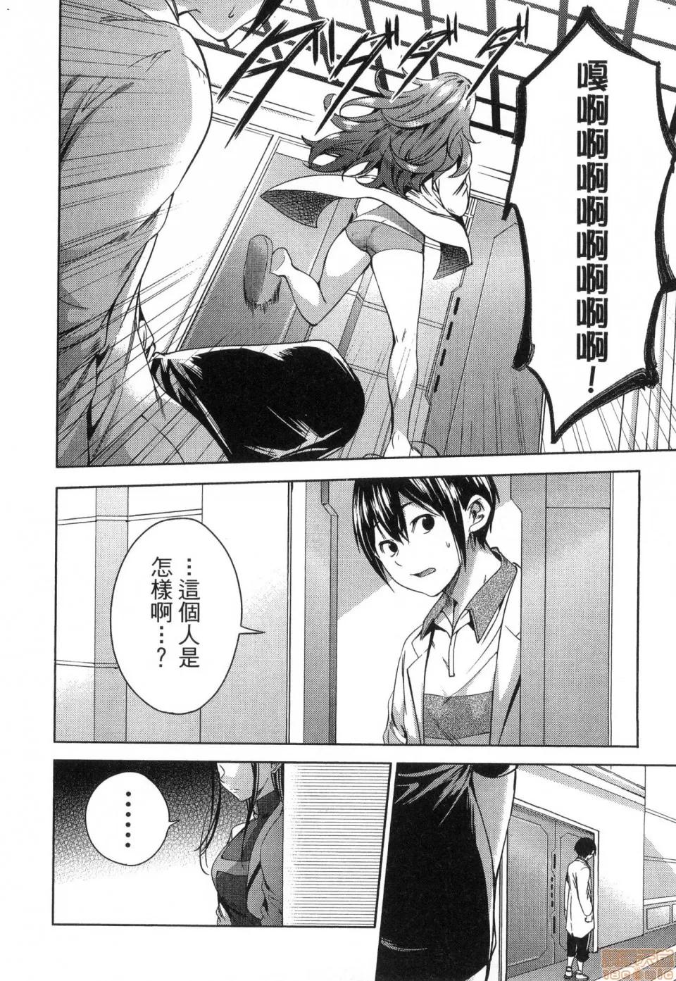 终末的后宫 [风的工房][宵野コタロー] 终末のハーレム 3 终末的后宫 3 第148页