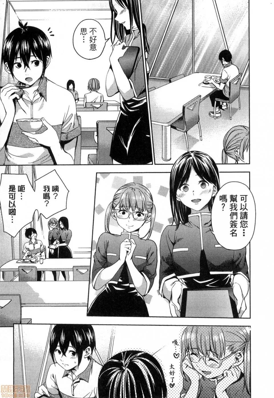 终末的后宫 [风的工房][宵野コタロー] 终末のハーレム 3 终末的后宫 3 第149页