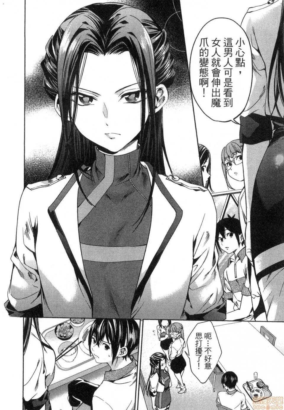 终末的后宫 [风的工房][宵野コタロー] 终末のハーレム 3 终末的后宫 3 第150页