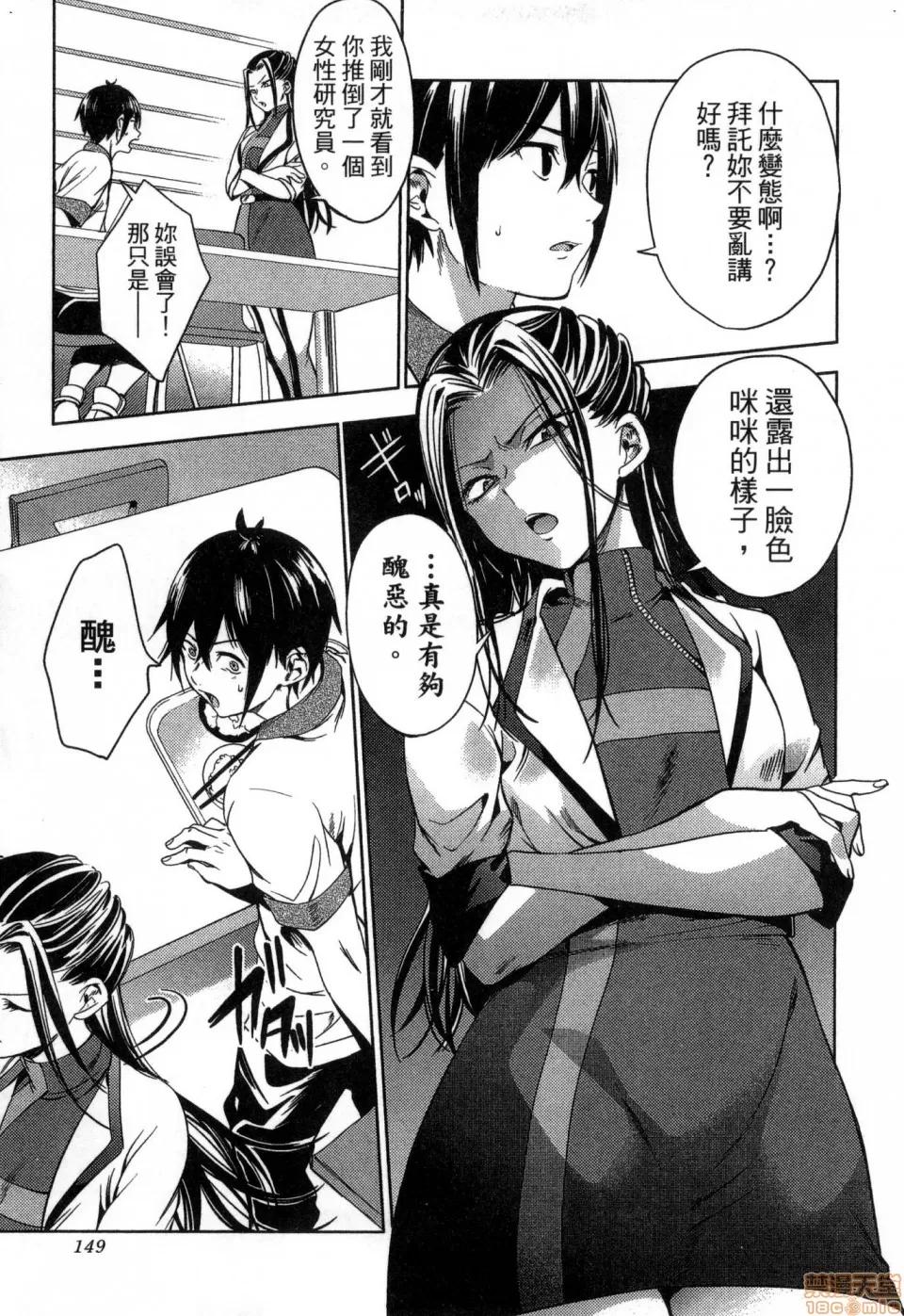 终末的后宫 [风的工房][宵野コタロー] 终末のハーレム 3 终末的后宫 3 第151页