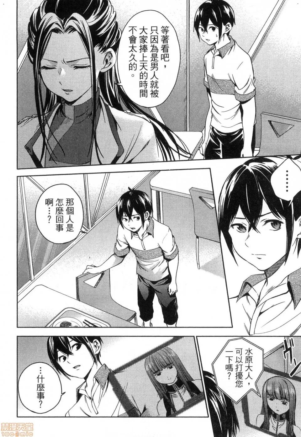 终末的后宫 [风的工房][宵野コタロー] 终末のハーレム 3 终末的后宫 3 第152页