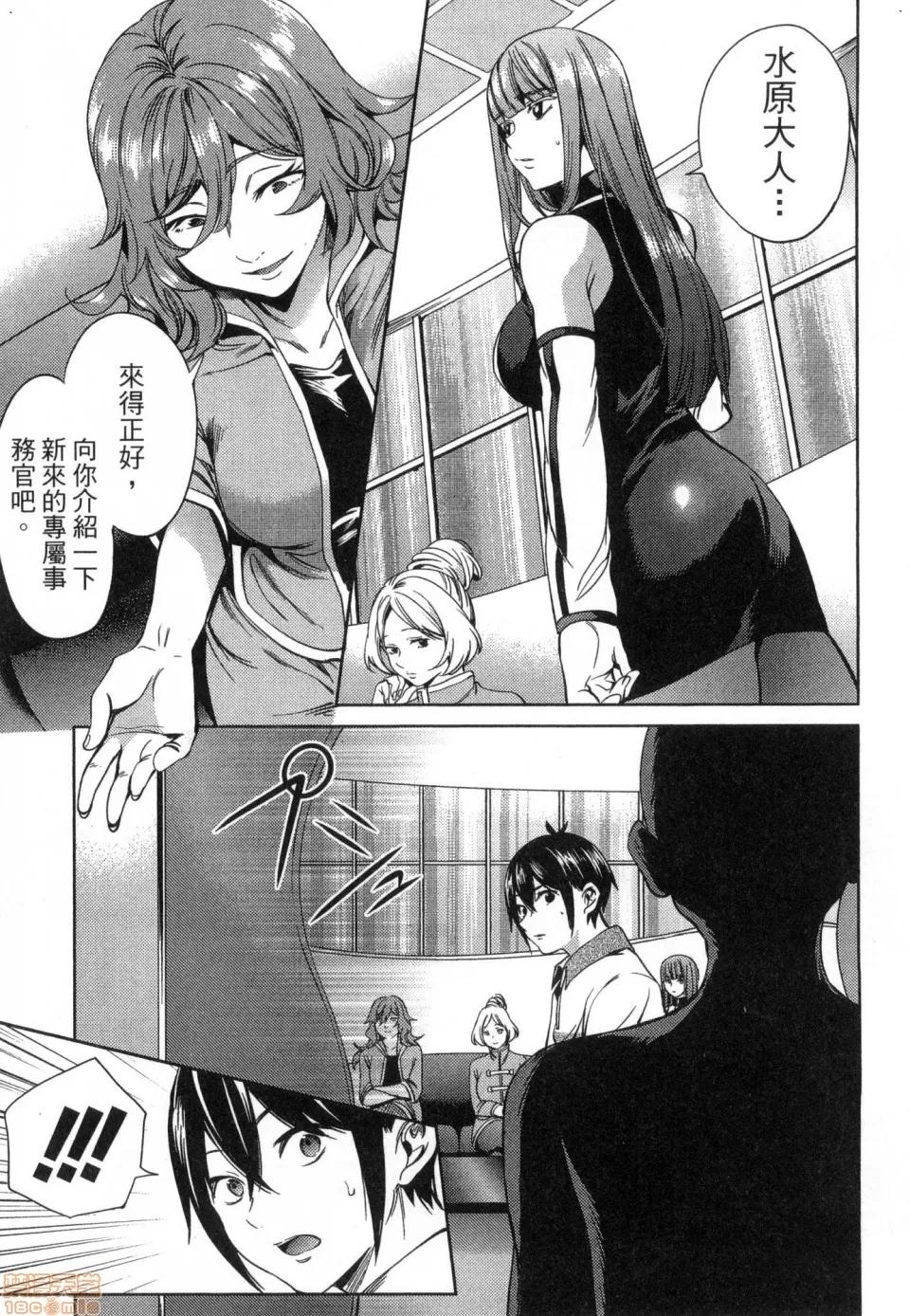 终末的后宫 [风的工房][宵野コタロー] 终末のハーレム 3 终末的后宫 3 第154页