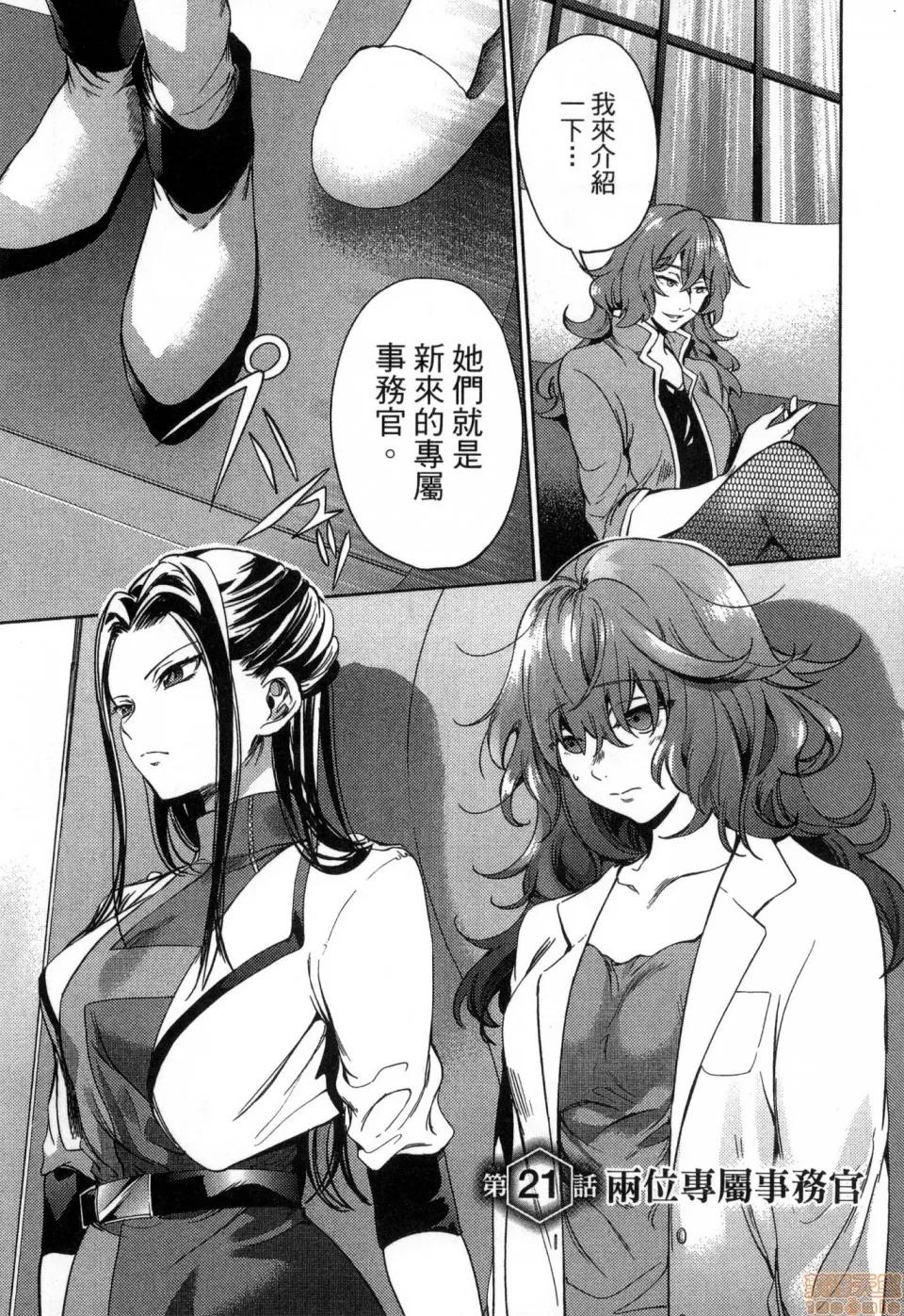 终末的后宫 [风的工房][宵野コタロー] 终末のハーレム 3 终末的后宫 3 第155页