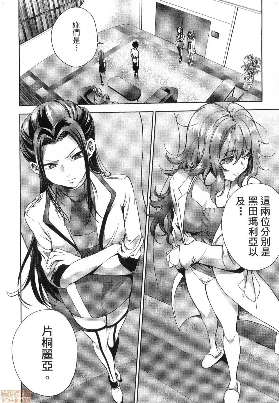 终末的后宫 [风的工房][宵野コタロー] 终末のハーレム 3 终末的后宫 3 第156页