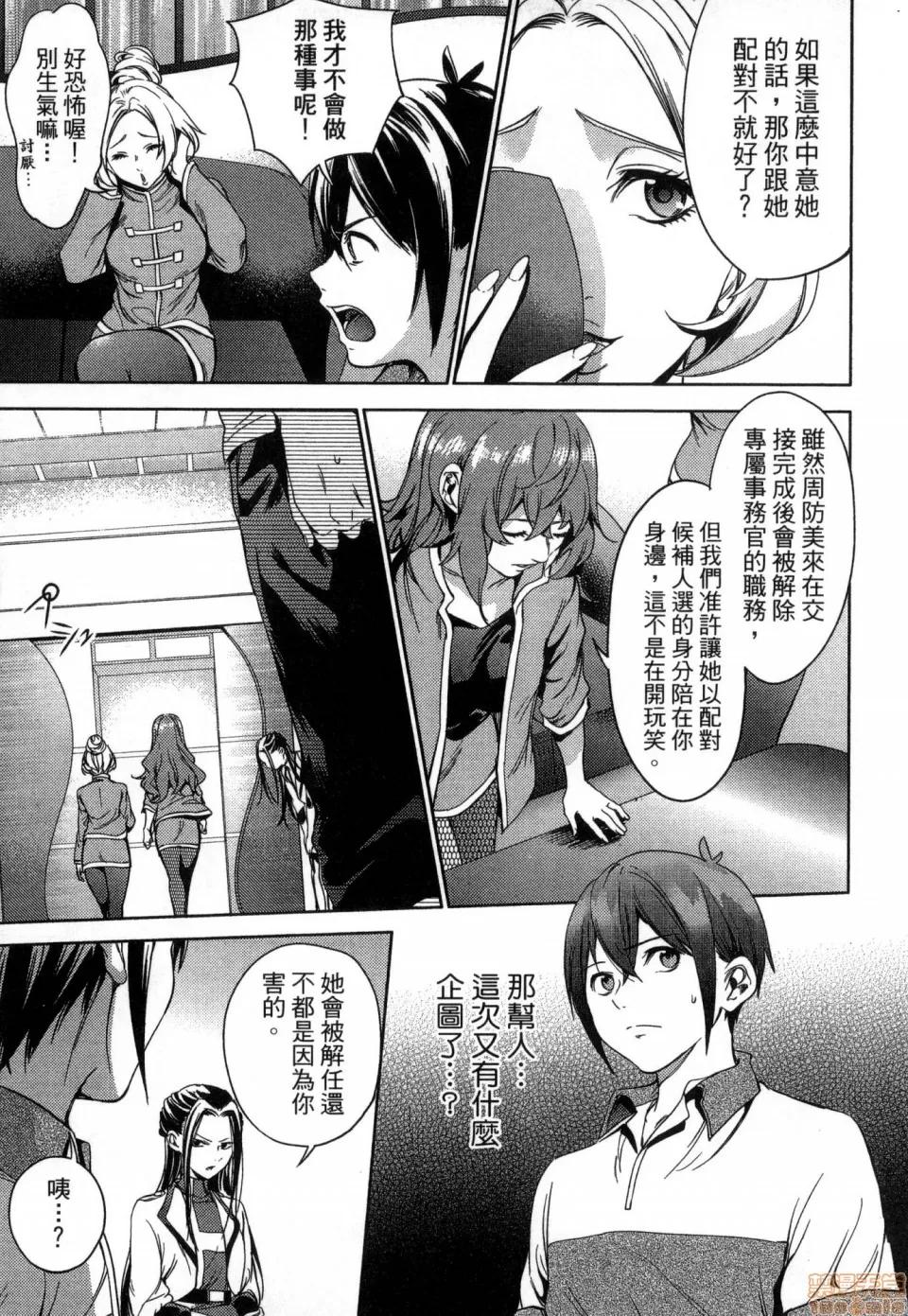 终末的后宫 [风的工房][宵野コタロー] 终末のハーレム 3 终末的后宫 3 第159页
