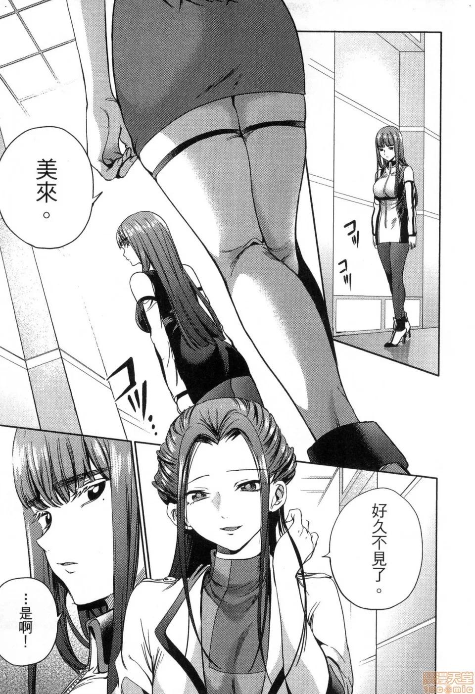 终末的后宫 [风的工房][宵野コタロー] 终末のハーレム 3 终末的后宫 3 第161页