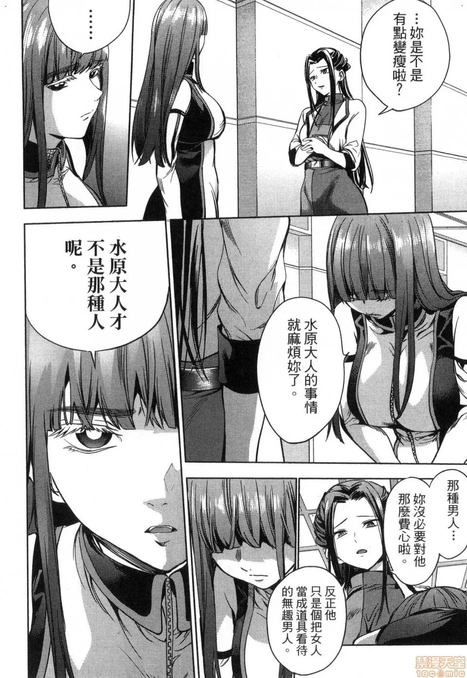 终末的后宫 [风的工房][宵野コタロー] 终末のハーレム 3 终末的后宫 3 第162页