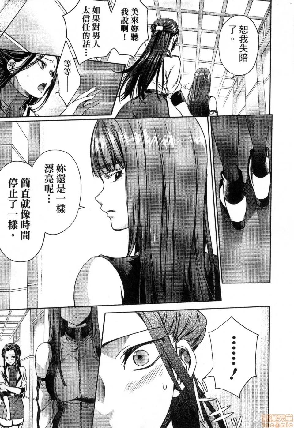 终末的后宫 [风的工房][宵野コタロー] 终末のハーレム 3 终末的后宫 3 第163页