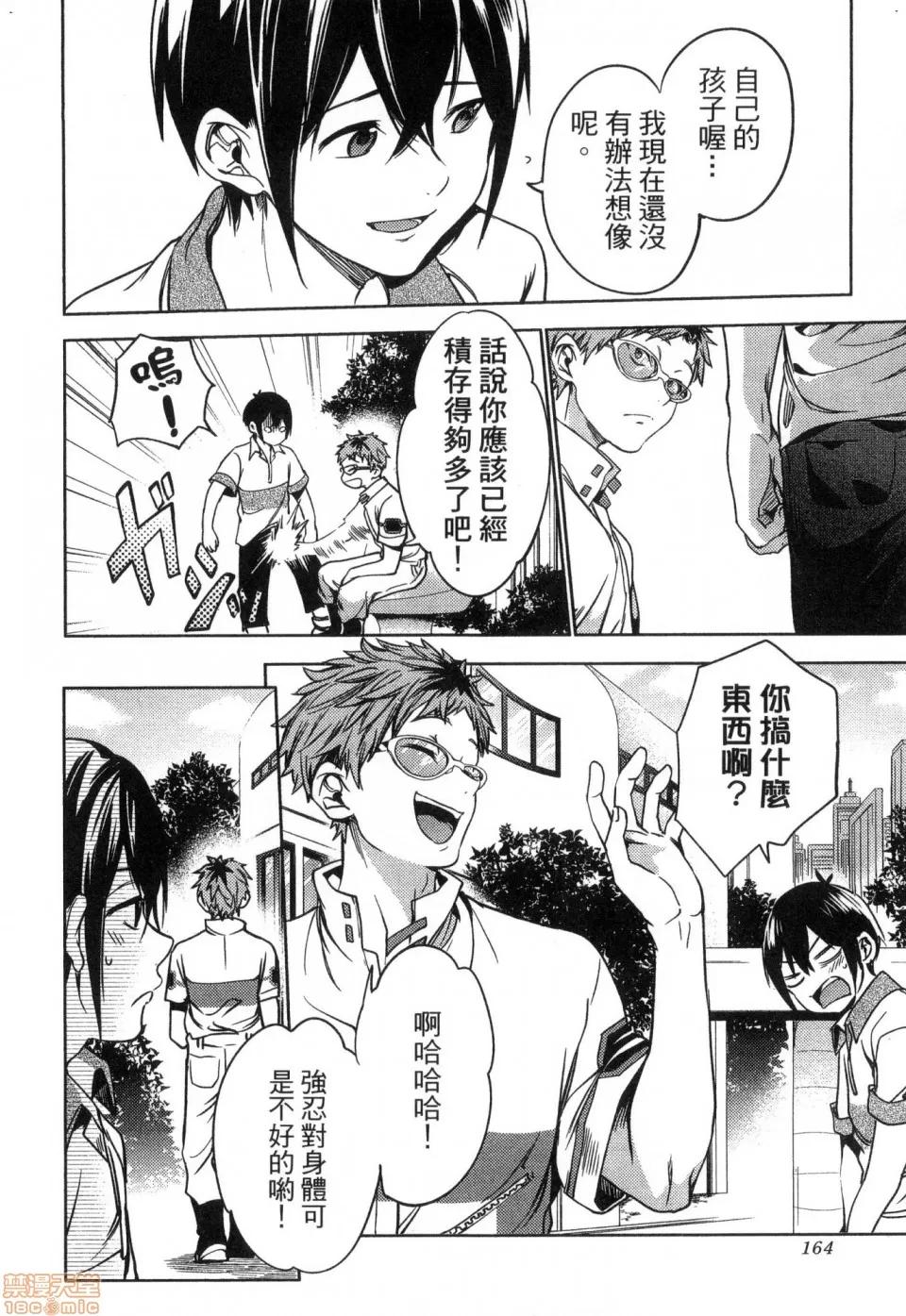 终末的后宫 [风的工房][宵野コタロー] 终末のハーレム 3 终末的后宫 3 第166页