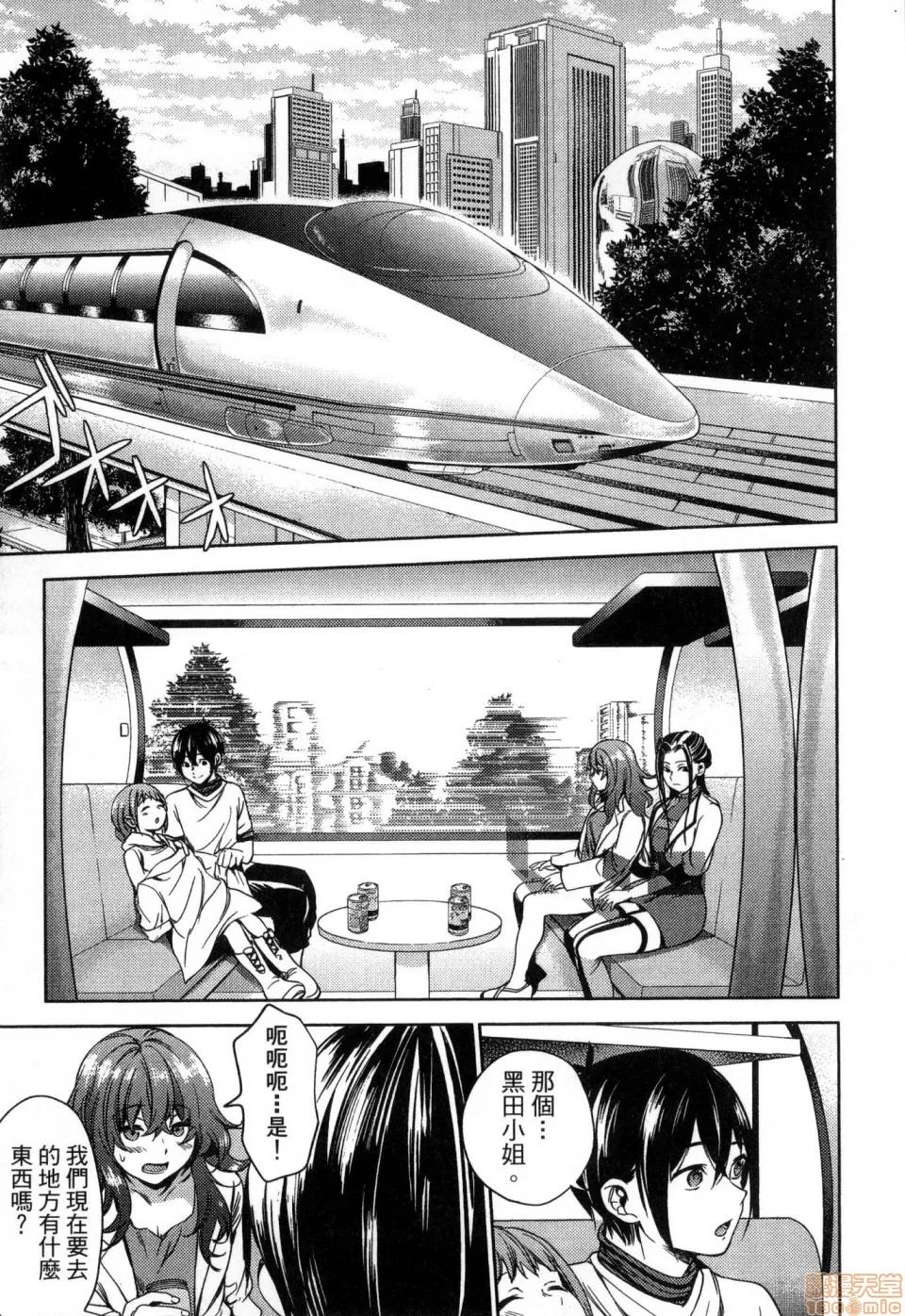 终末的后宫 [风的工房][宵野コタロー] 终末のハーレム 3 终末的后宫 3 第167页