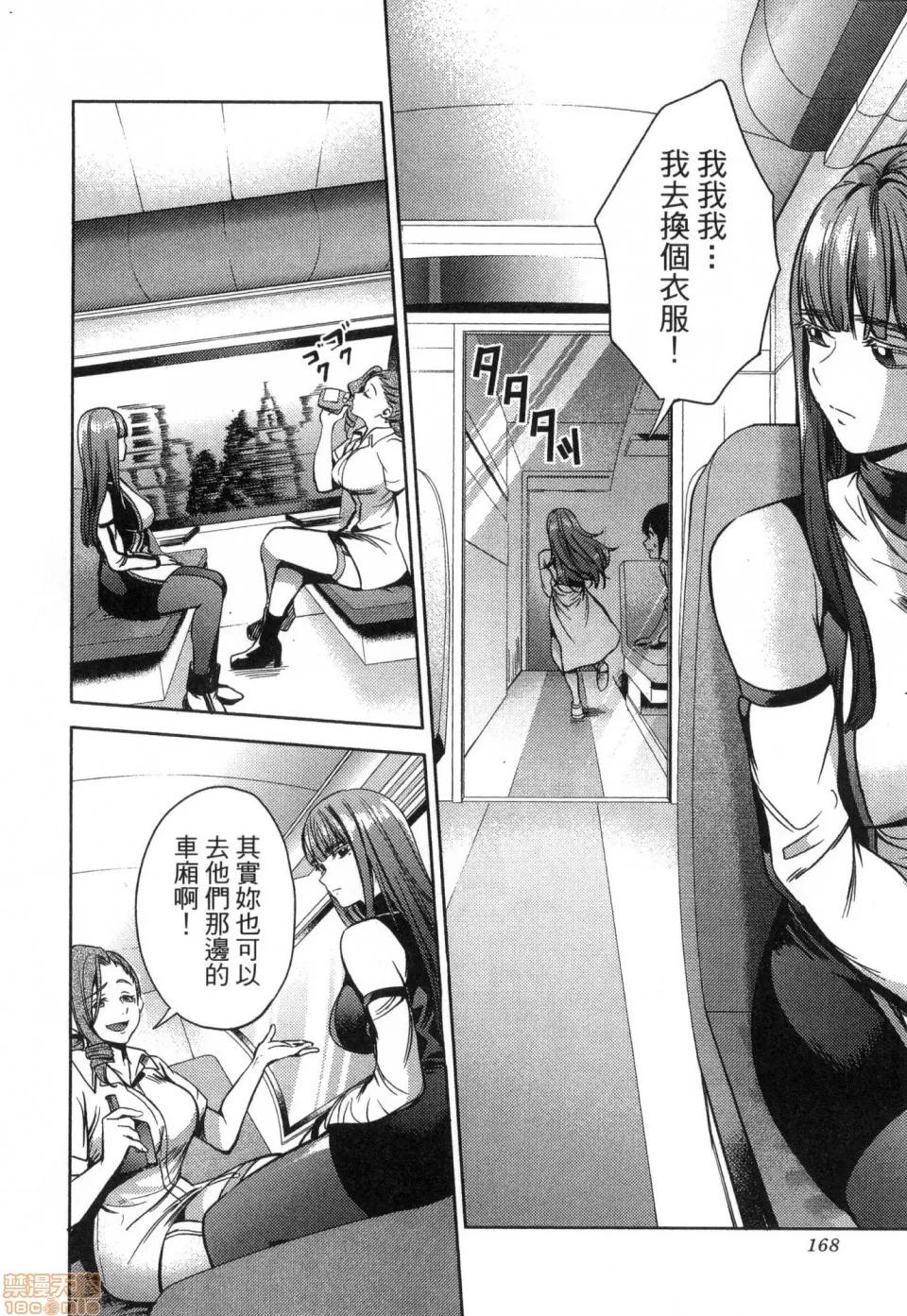 终末的后宫 [风的工房][宵野コタロー] 终末のハーレム 3 终末的后宫 3 第170页