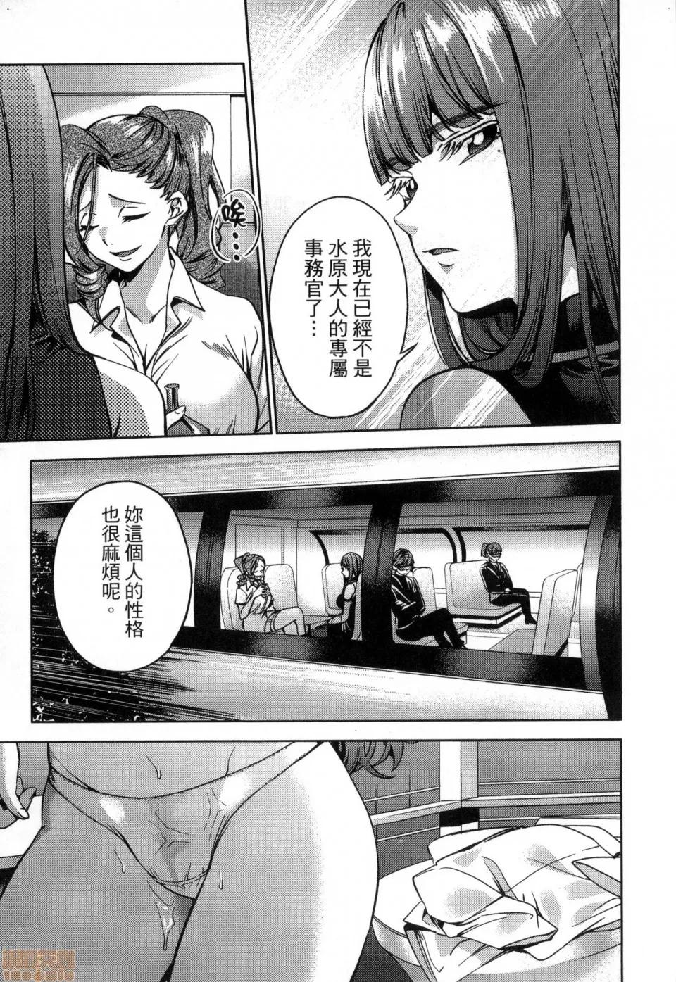 终末的后宫 [风的工房][宵野コタロー] 终末のハーレム 3 终末的后宫 3 第171页