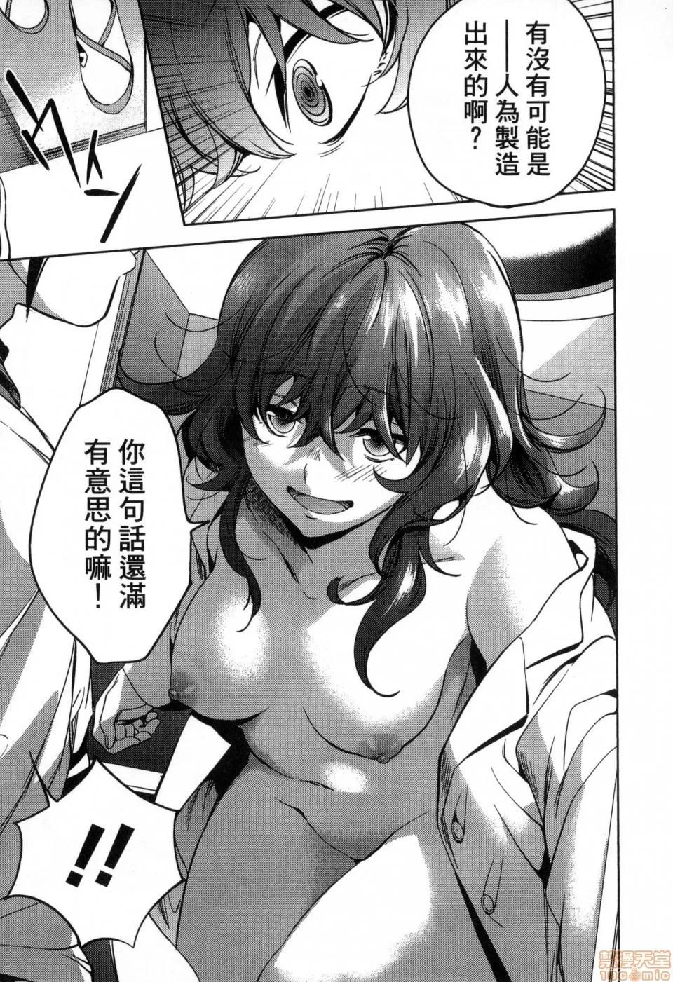 终末的后宫 [风的工房][宵野コタロー] 终末のハーレム 3 终末的后宫 3 第175页