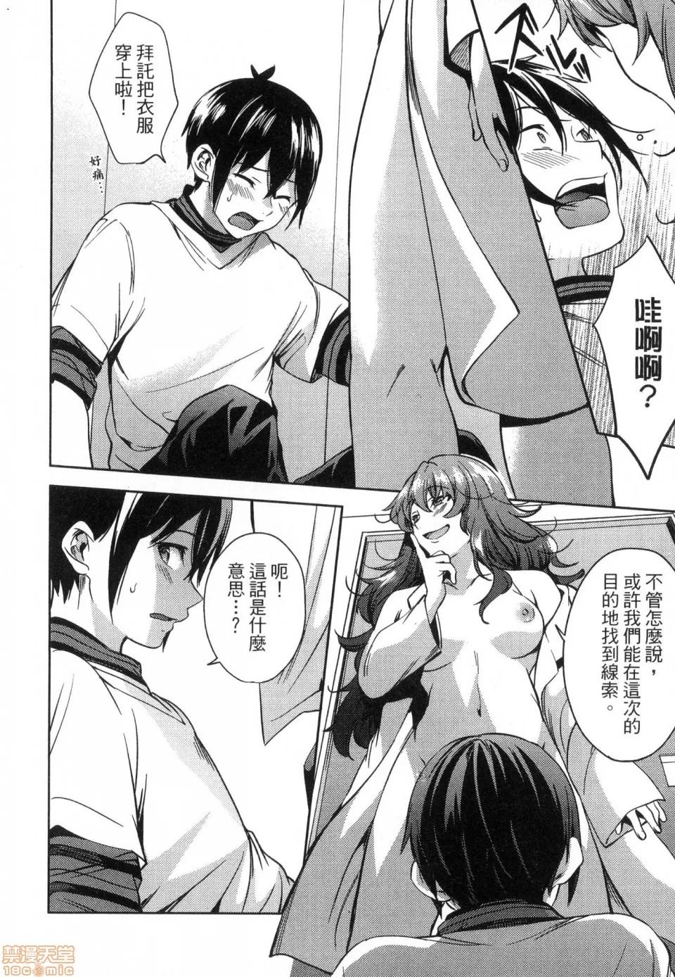 终末的后宫 [风的工房][宵野コタロー] 终末のハーレム 3 终末的后宫 3 第176页
