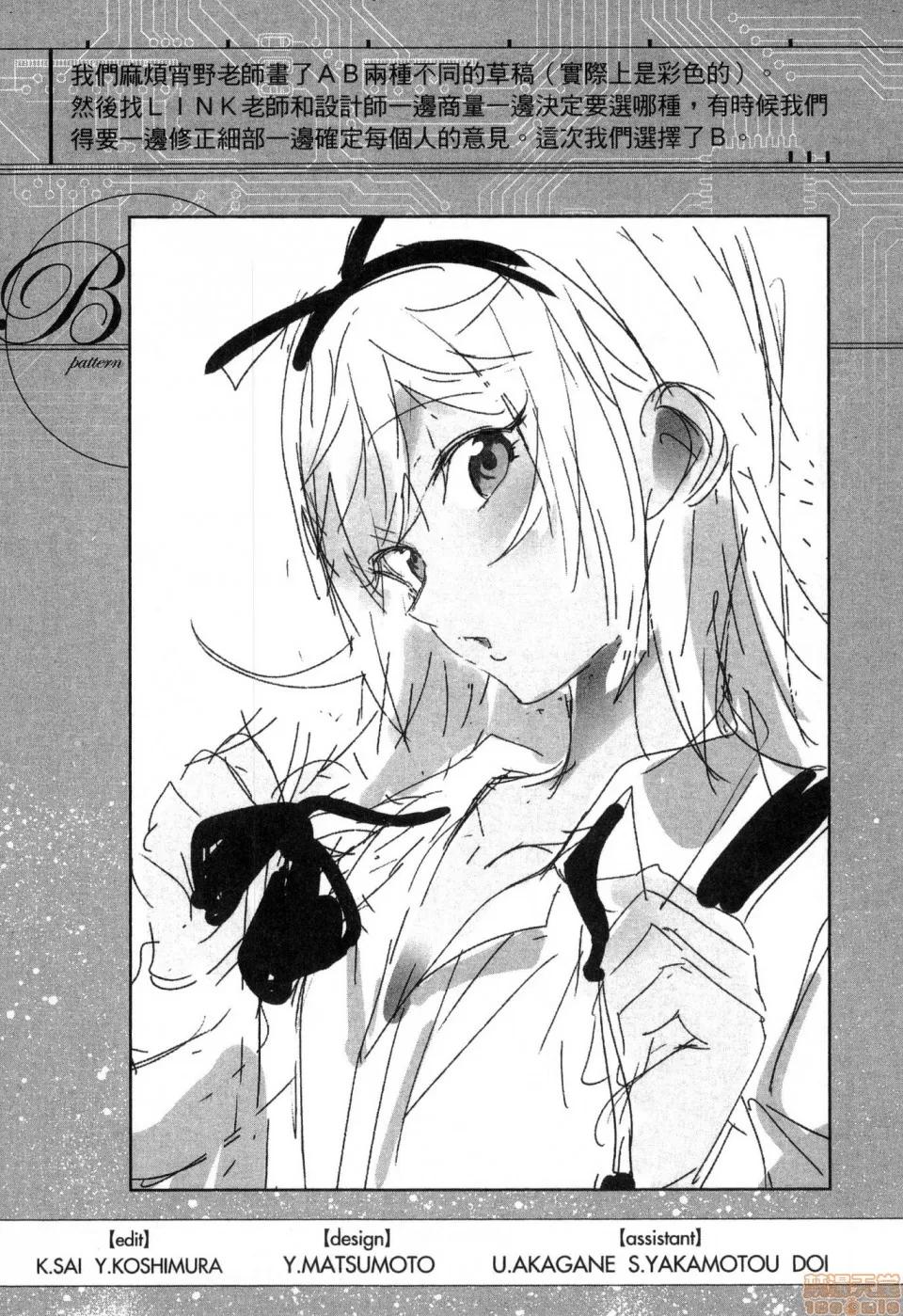 终末的后宫 [风的工房][宵野コタロー] 终末のハーレム 3 终末的后宫 3 第179页