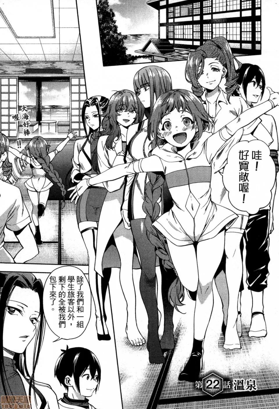 终末的后宫 [风的工房][宵野コタロー] 终末のハーレム 4 终末的后宫 4 第11页