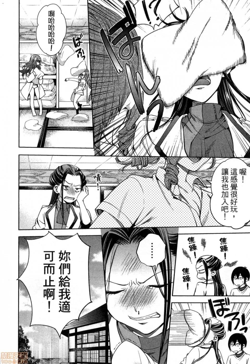 终末的后宫 [风的工房][宵野コタロー] 终末のハーレム 4 终末的后宫 4 第14页