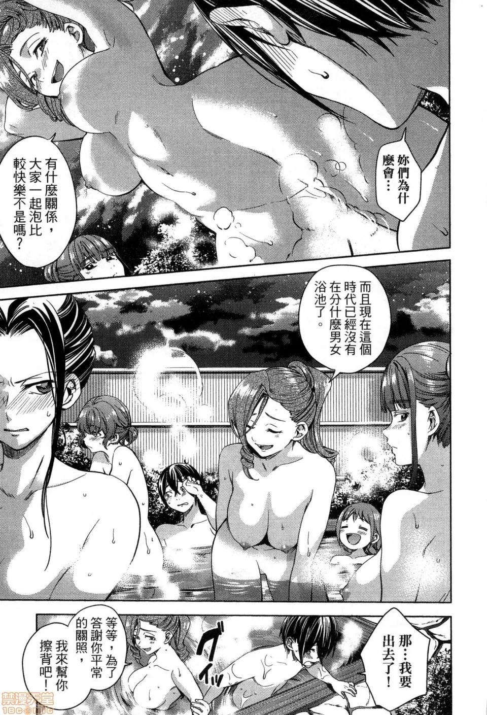 终末的后宫 [风的工房][宵野コタロー] 终末のハーレム 4 终末的后宫 4 第17页