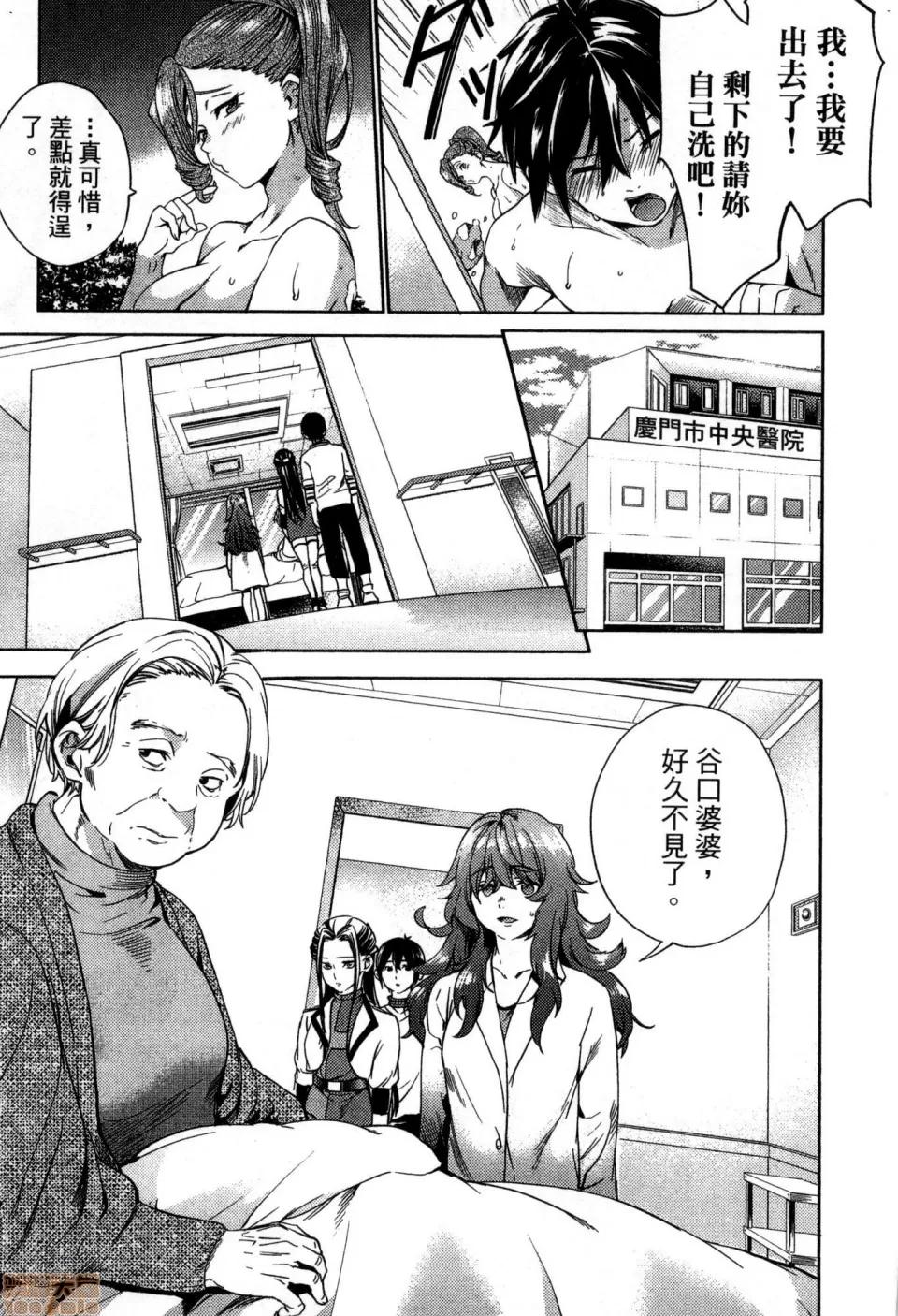 终末的后宫 [风的工房][宵野コタロー] 终末のハーレム 4 终末的后宫 4 第27页