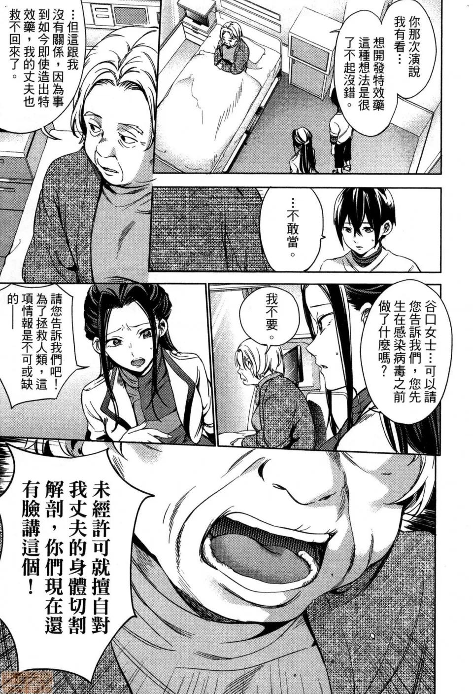 终末的后宫 [风的工房][宵野コタロー] 终末のハーレム 4 终末的后宫 4 第29页
