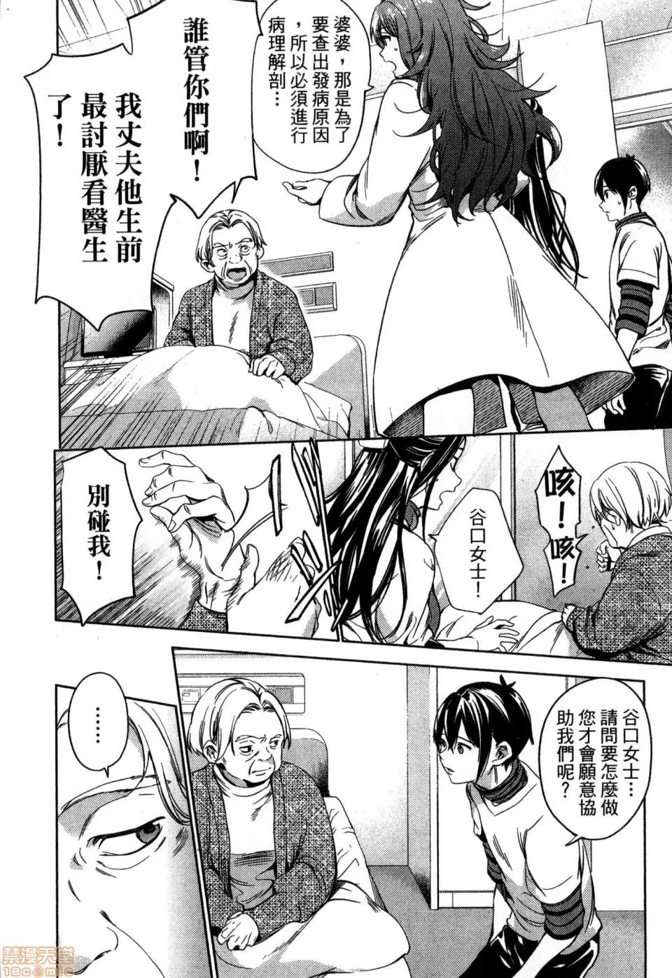 终末的后宫 [风的工房][宵野コタロー] 终末のハーレム 4 终末的后宫 4 第30页