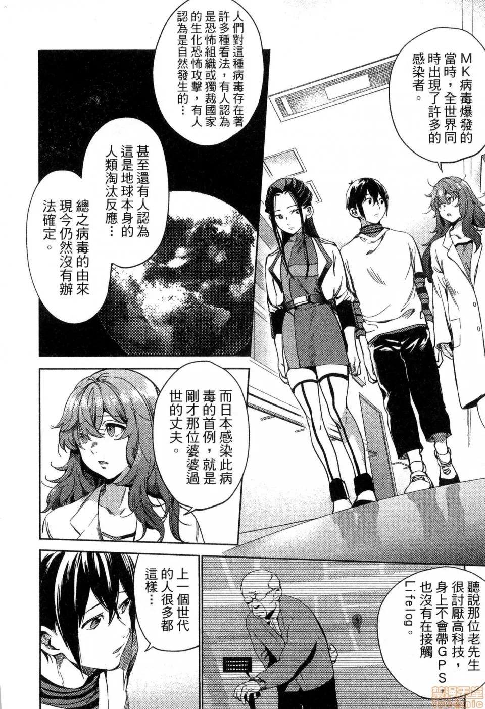 终末的后宫 [风的工房][宵野コタロー] 终末のハーレム 4 终末的后宫 4 第32页