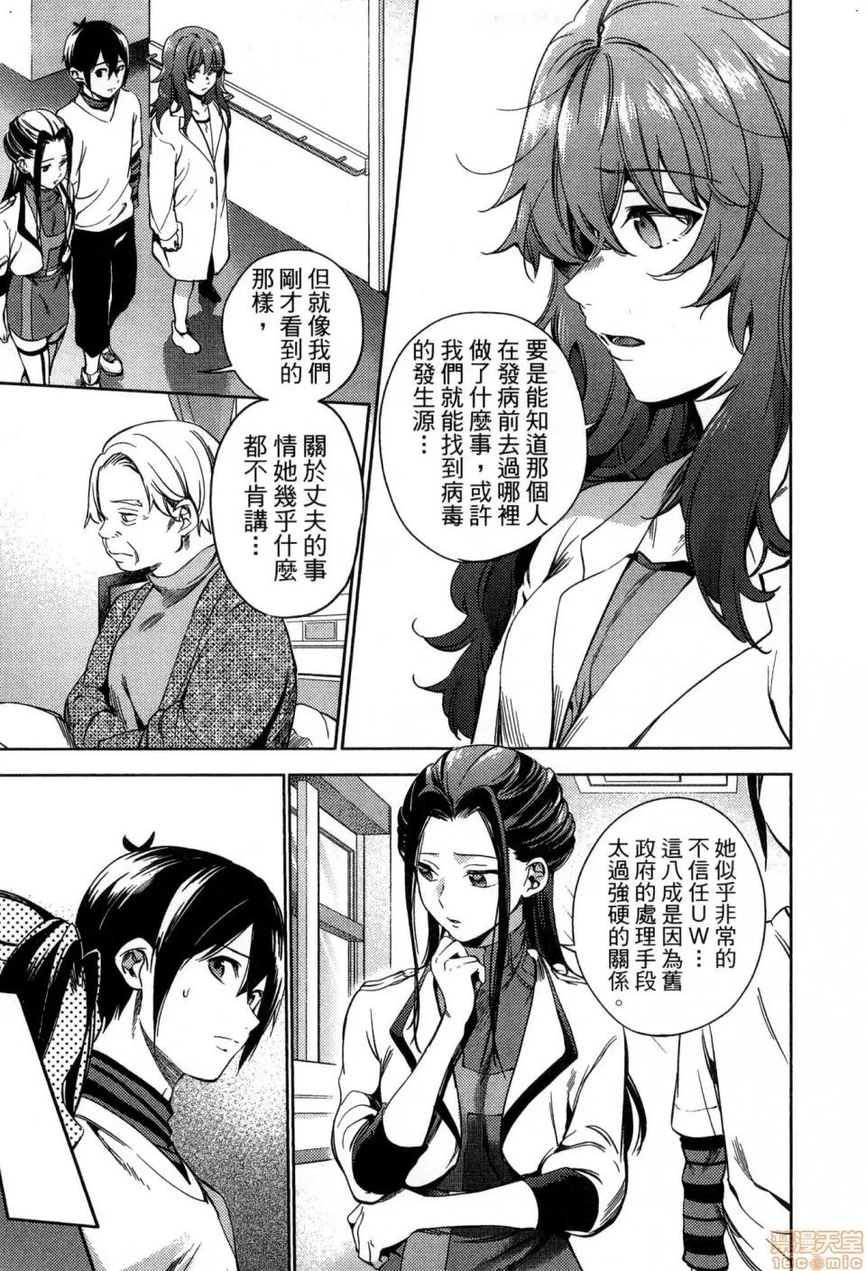 终末的后宫 [风的工房][宵野コタロー] 终末のハーレム 4 终末的后宫 4 第33页