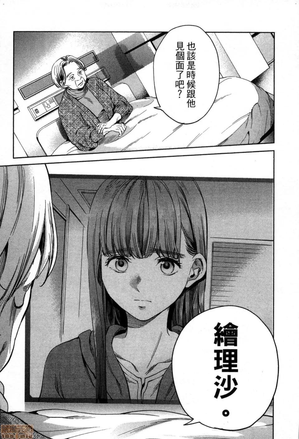 终末的后宫 [风的工房][宵野コタロー] 终末のハーレム 4 终末的后宫 4 第35页