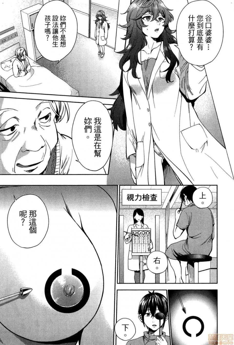 终末的后宫 [风的工房][宵野コタロー] 终末のハーレム 4 终末的后宫 4 第41页