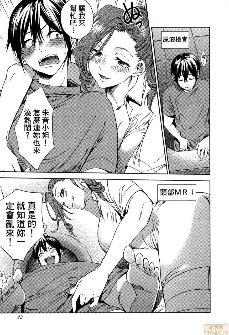终末的后宫 [风的工房][宵野コタロー] 终末のハーレム 4 终末的后宫 4 第45页