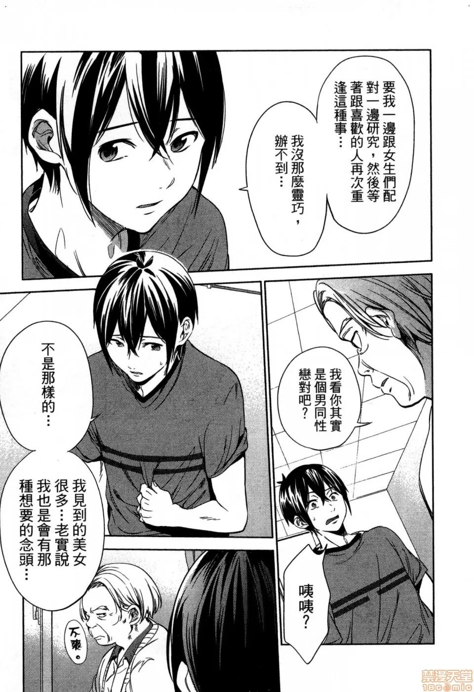 终末的后宫 [风的工房][宵野コタロー] 终末のハーレム 4 终末的后宫 4 第47页