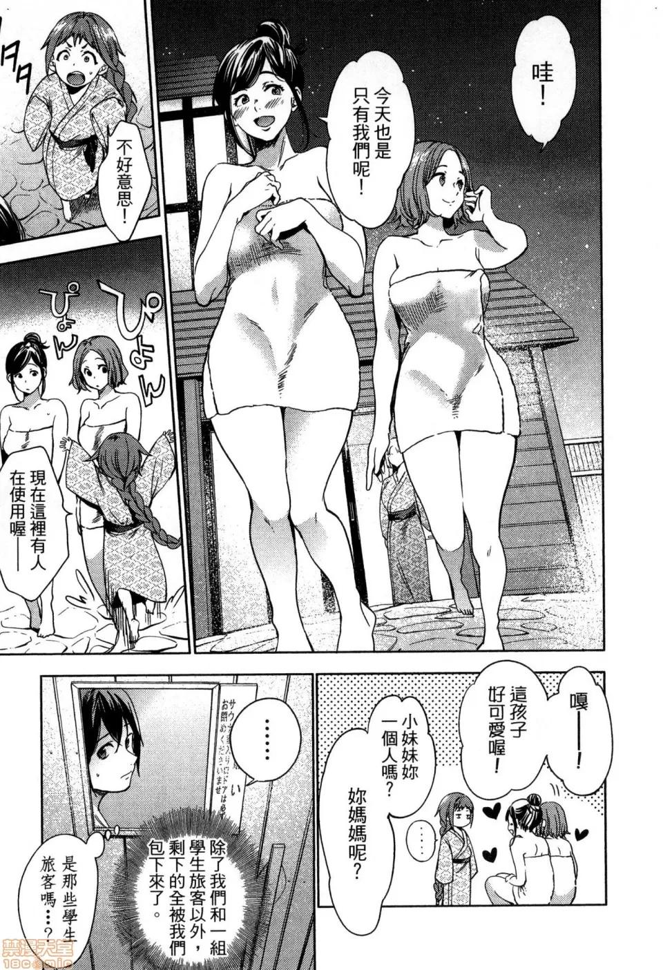 终末的后宫 [风的工房][宵野コタロー] 终末のハーレム 4 终末的后宫 4 第53页