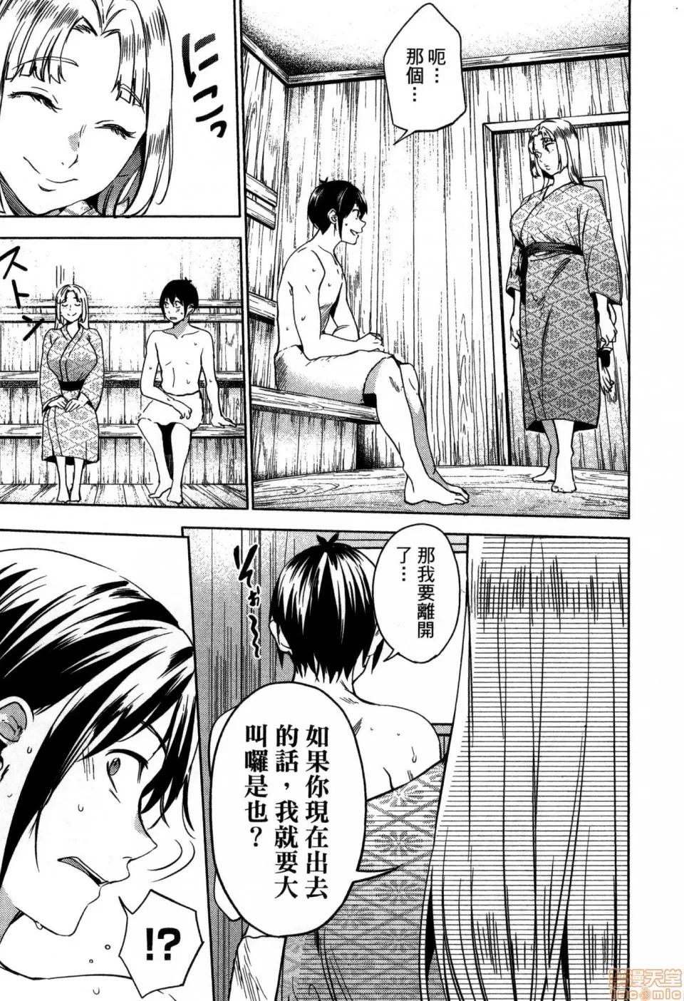 终末的后宫 [风的工房][宵野コタロー] 终末のハーレム 4 终末的后宫 4 第55页