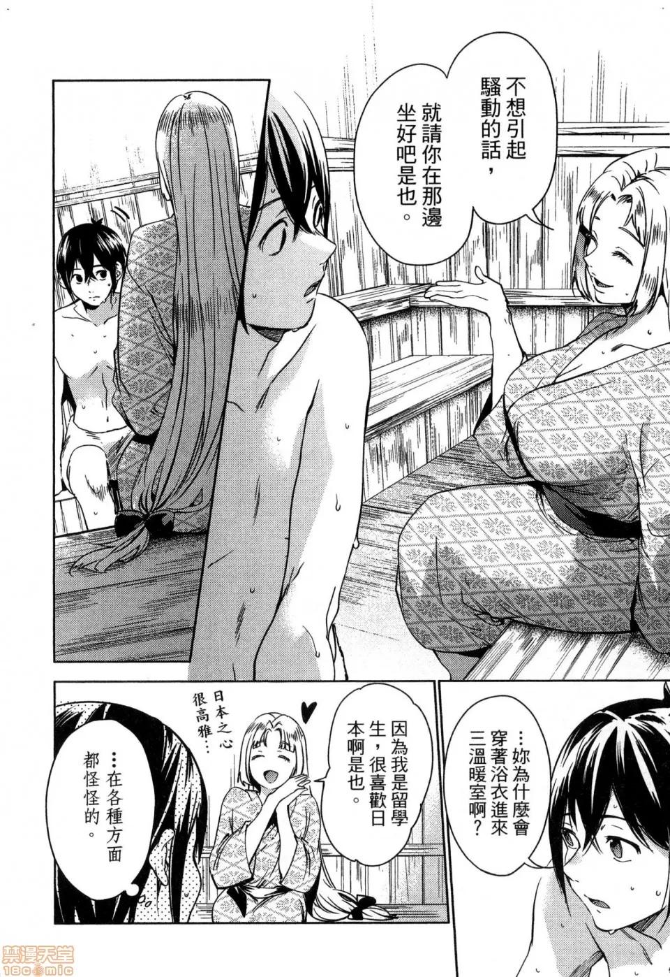 终末的后宫 [风的工房][宵野コタロー] 终末のハーレム 4 终末的后宫 4 第56页