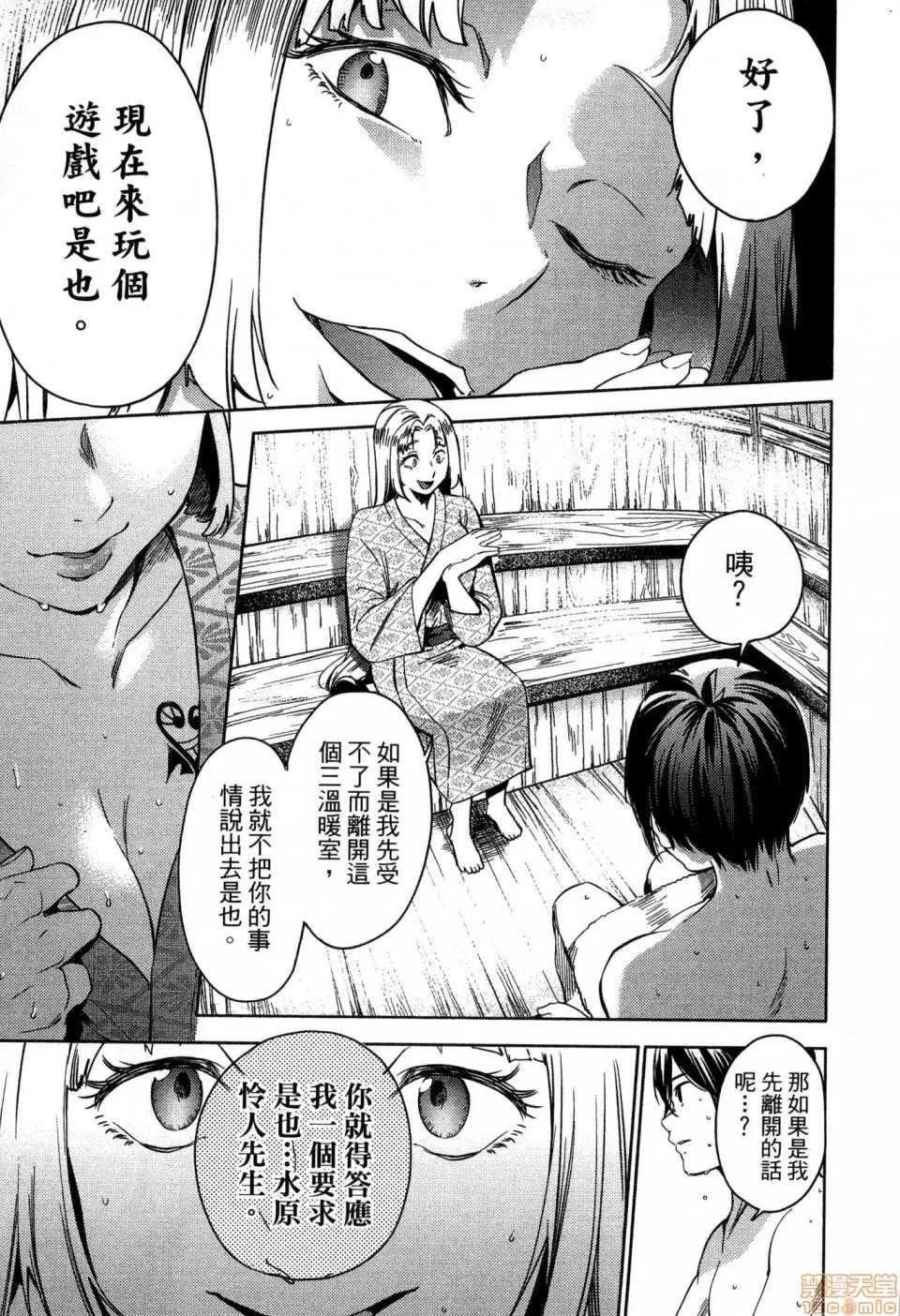 终末的后宫 [风的工房][宵野コタロー] 终末のハーレム 4 终末的后宫 4 第57页