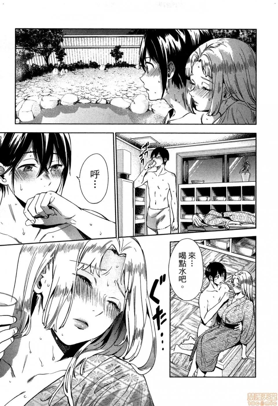 终末的后宫 [风的工房][宵野コタロー] 终末のハーレム 4 终末的后宫 4 第65页