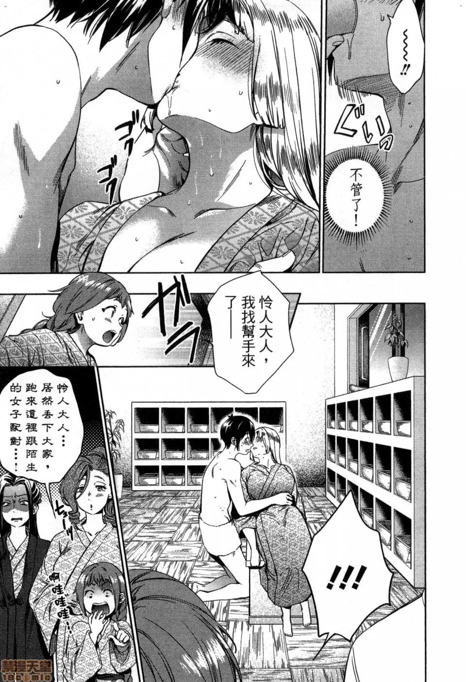 终末的后宫 [风的工房][宵野コタロー] 终末のハーレム 4 终末的后宫 4 第67页