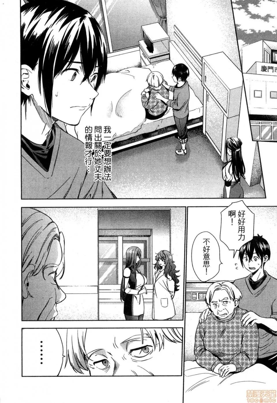 终末的后宫 [风的工房][宵野コタロー] 终末のハーレム 4 终末的后宫 4 第70页