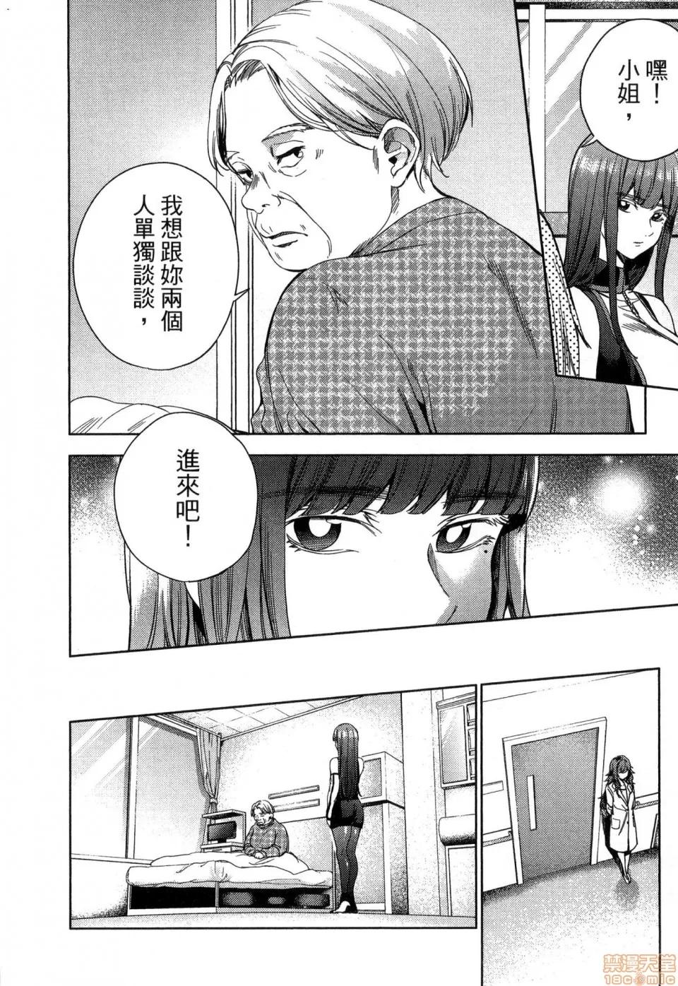终末的后宫 [风的工房][宵野コタロー] 终末のハーレム 4 终末的后宫 4 第72页