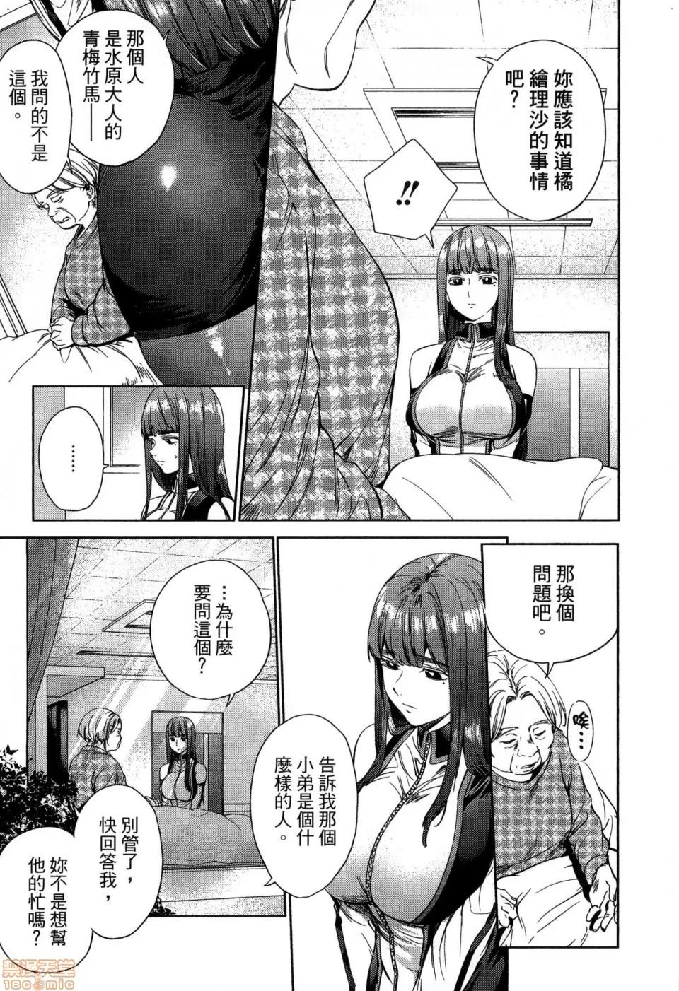 终末的后宫 [风的工房][宵野コタロー] 终末のハーレム 4 终末的后宫 4 第73页