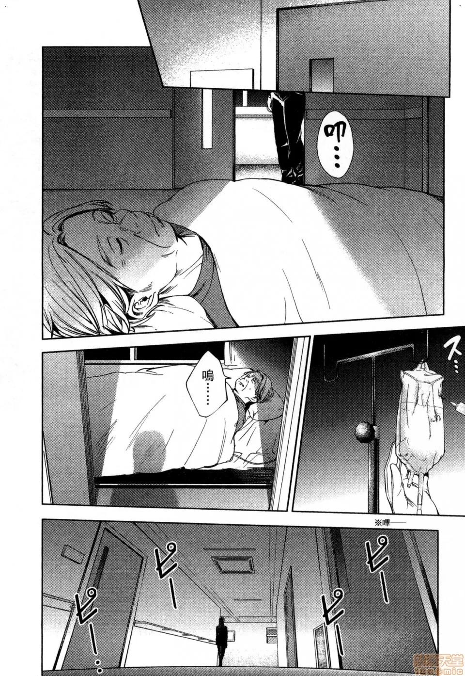 终末的后宫 [风的工房][宵野コタロー] 终末のハーレム 4 终末的后宫 4 第82页
