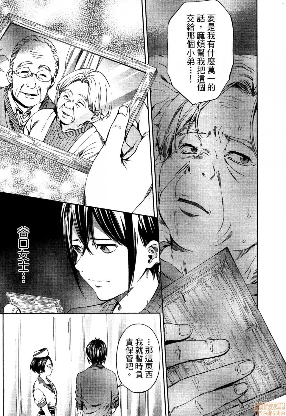 终末的后宫 [风的工房][宵野コタロー] 终末のハーレム 4 终末的后宫 4 第85页