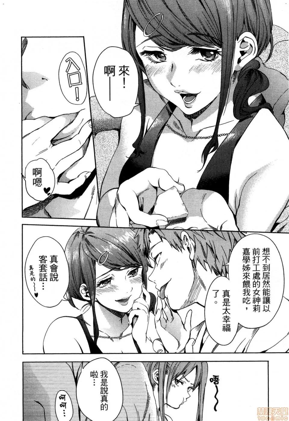 终末的后宫 [风的工房][宵野コタロー] 终末のハーレム 4 终末的后宫 4 第88页