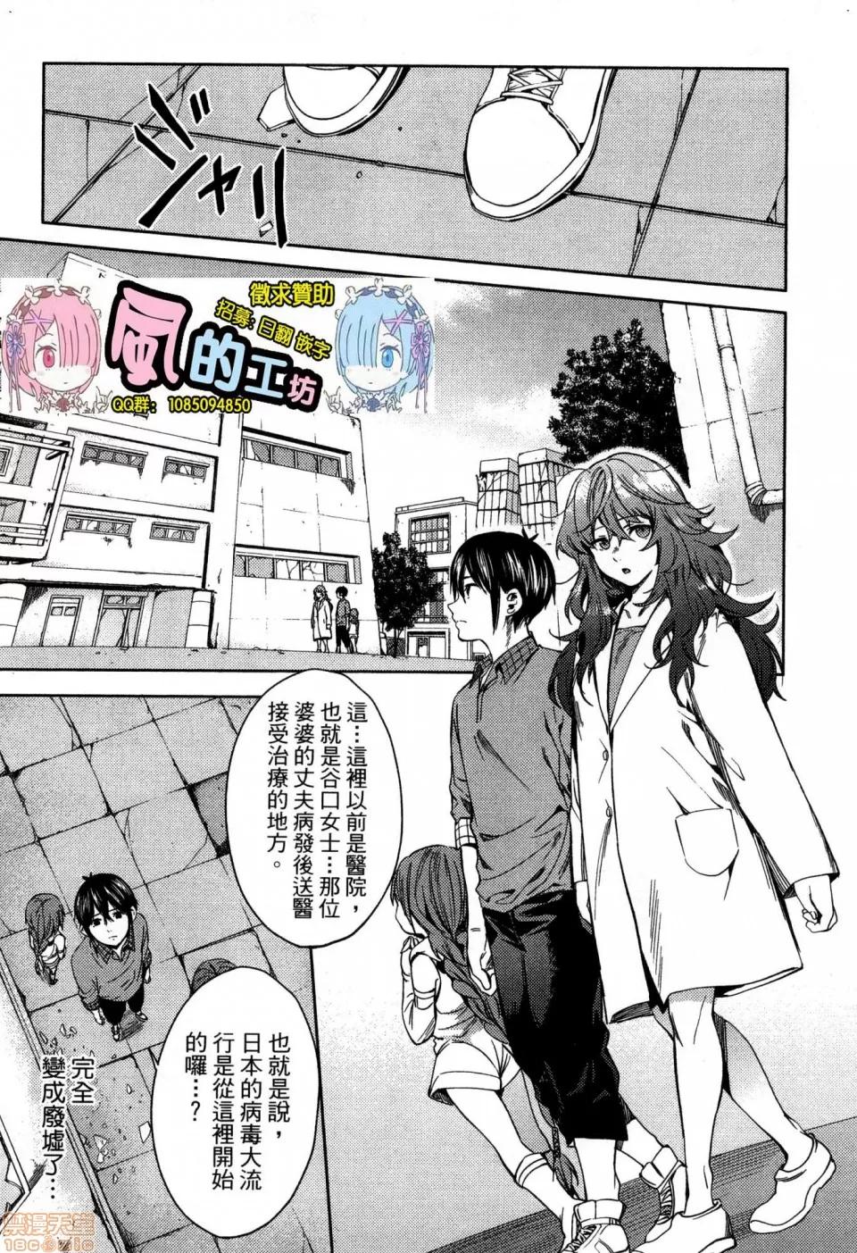 终末的后宫 [风的工房][宵野コタロー] 终末のハーレム 4 终末的后宫 4 第93页