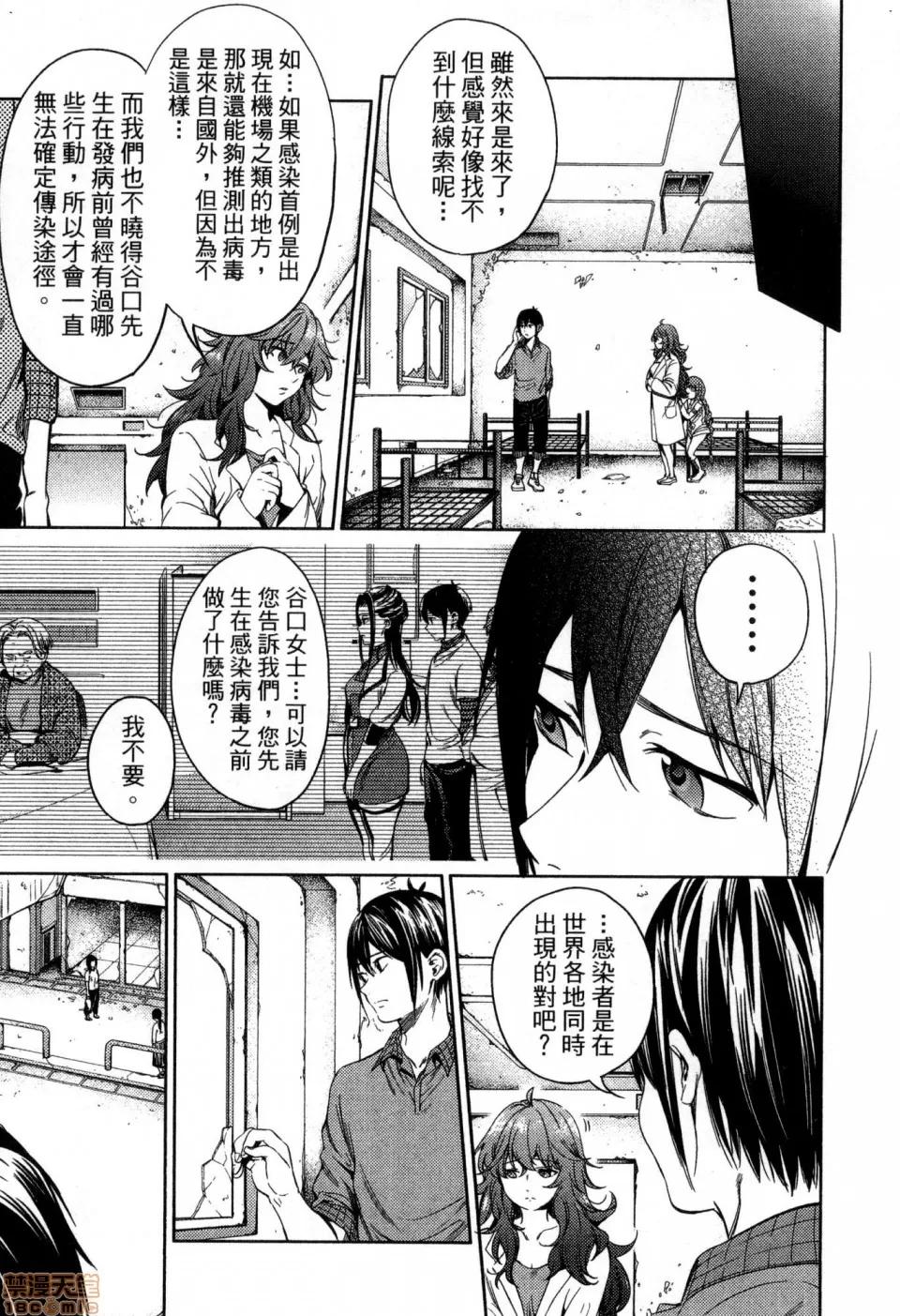 终末的后宫 [风的工房][宵野コタロー] 终末のハーレム 4 终末的后宫 4 第95页